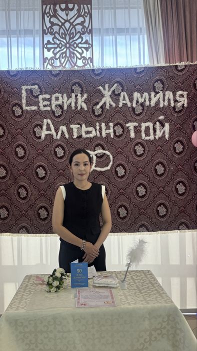 Неке тіркеу рәсімі, регистрация брака