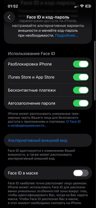 iphone 12 срочно