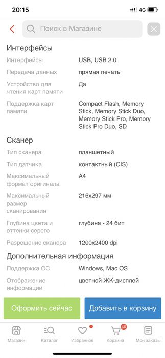 Цветной принтер Epson 850