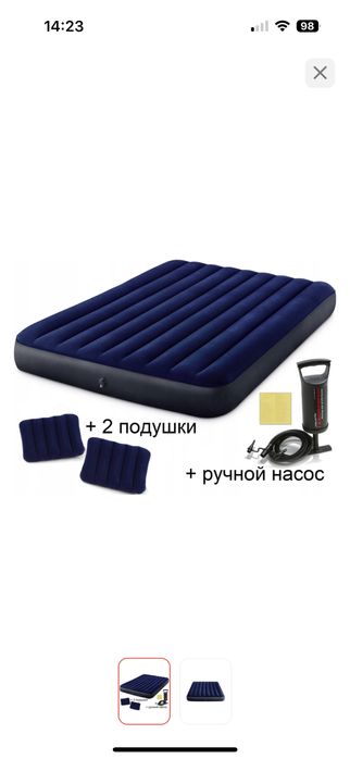 Надувной матрас !!