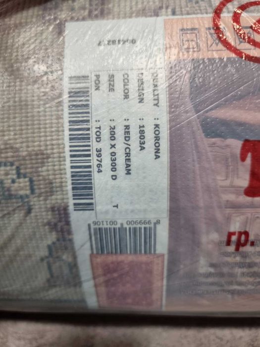 Килим класически