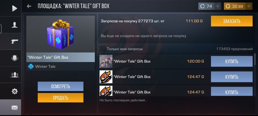 Standoff2 Аккаунт