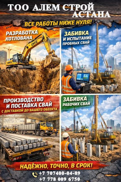 ЖБИ сваи качественные