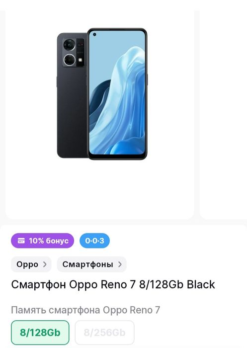 oppo reno 7 4g (б/у)