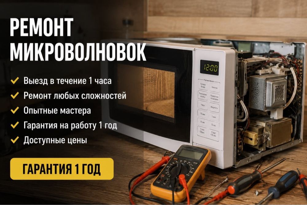 Ремонт электроплит гриля пицца печь духового шкафа