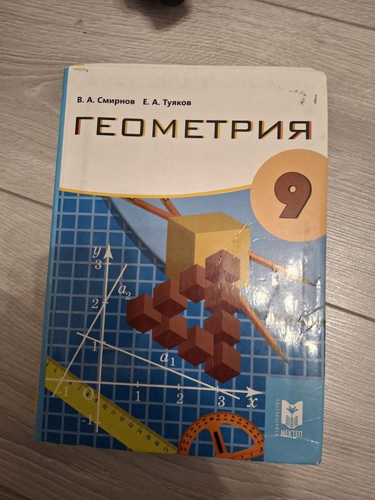 Учебники за 9 класс