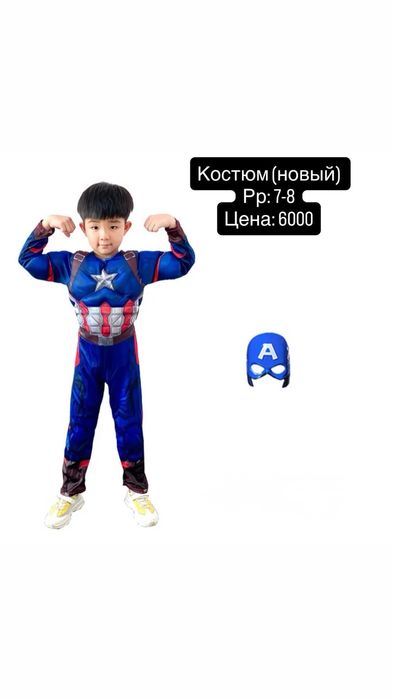 Новогодние костюмы продам