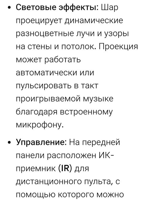 Светодиодный шар.