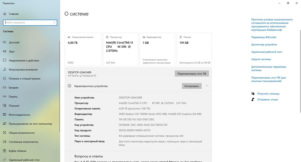 Ноутбук  i3 HP Pavilion