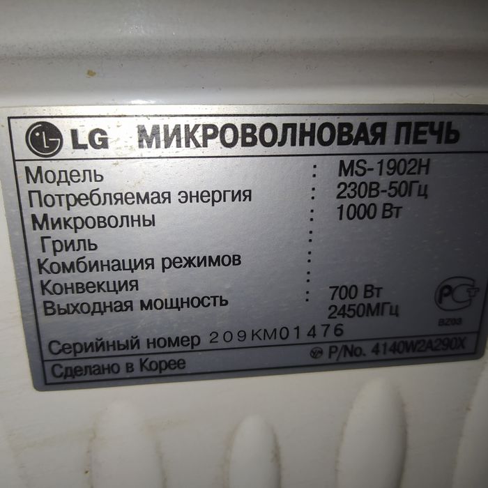 Продам микроволновку