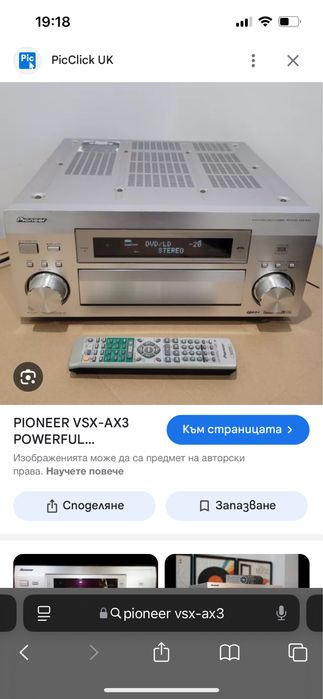 Pioneer Reciver vsx-ax3