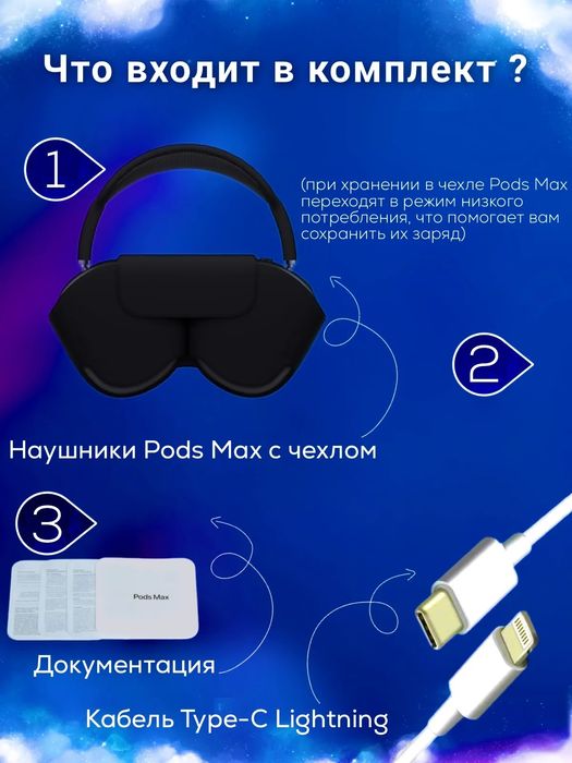 AirPods Max, 1:1,  Эйрподс макс, Айрподс, AirPods 4, С шумоподавлением