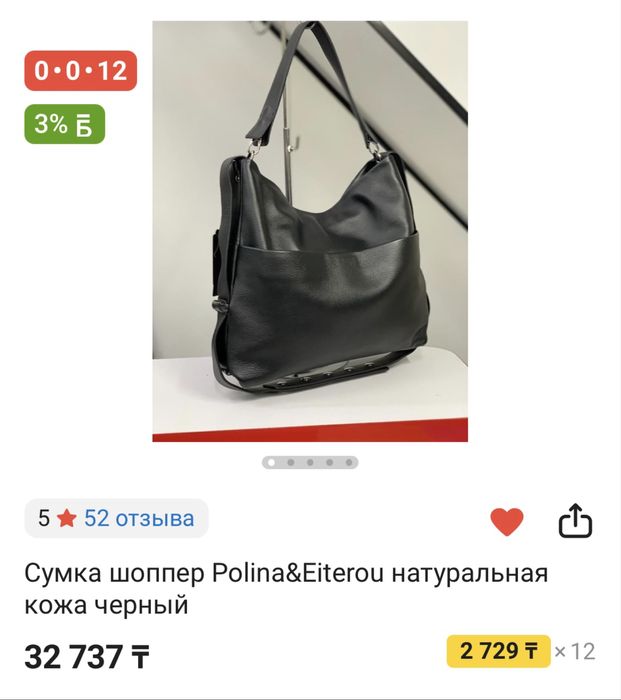 Сумка-шоппер натуральная кожа