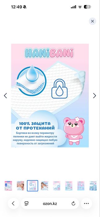 Детские пеленки 60х90см