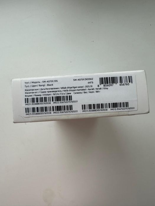 Продам Самсунг галакси А07 не распакованный