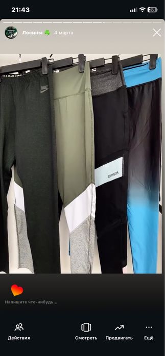 Лосины , одежда для фитнеса