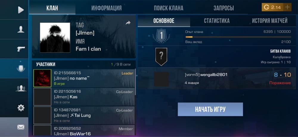 Продажа аккаунта стандофф 2