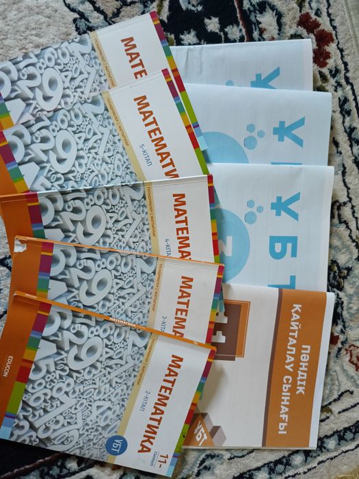 EDUCON ұбтға арналған кітаптары