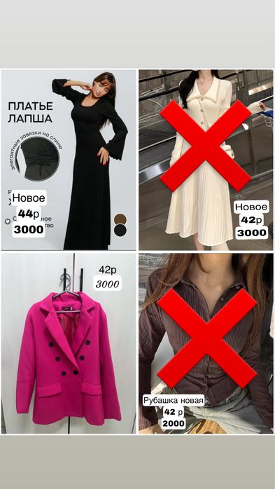 Продам женскую одежду