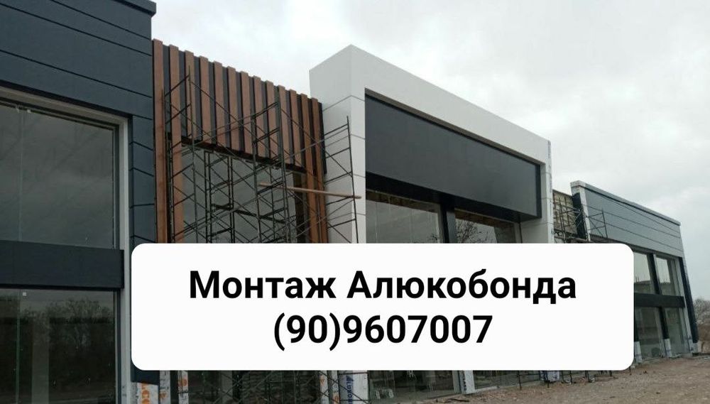 Алюкабонд, premium