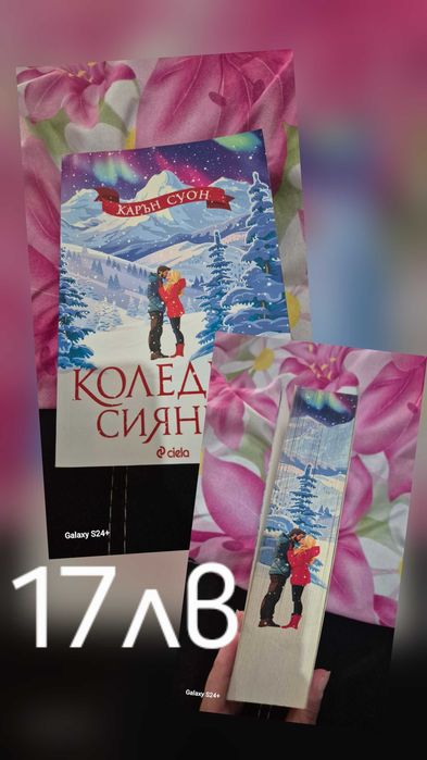 Продавам книги от личната си библиотека