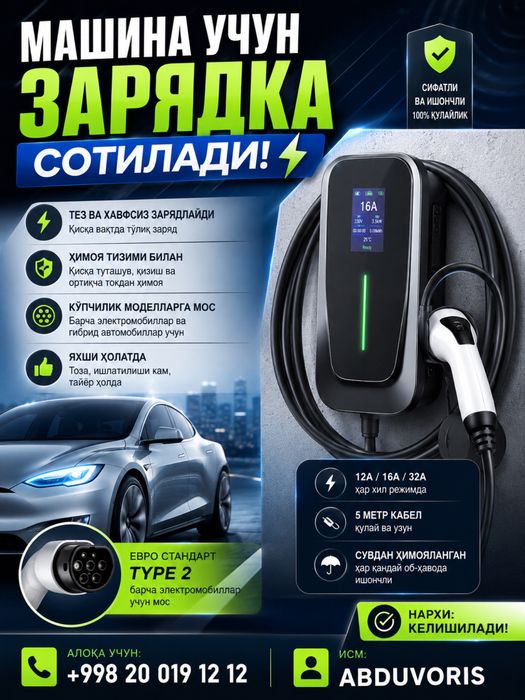 Зарядка сотилади 3.5квт 7квт