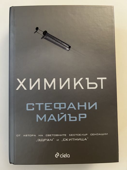 Книги на английски и български