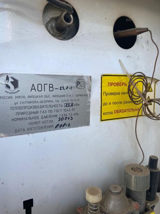 котел 230 кв б/у