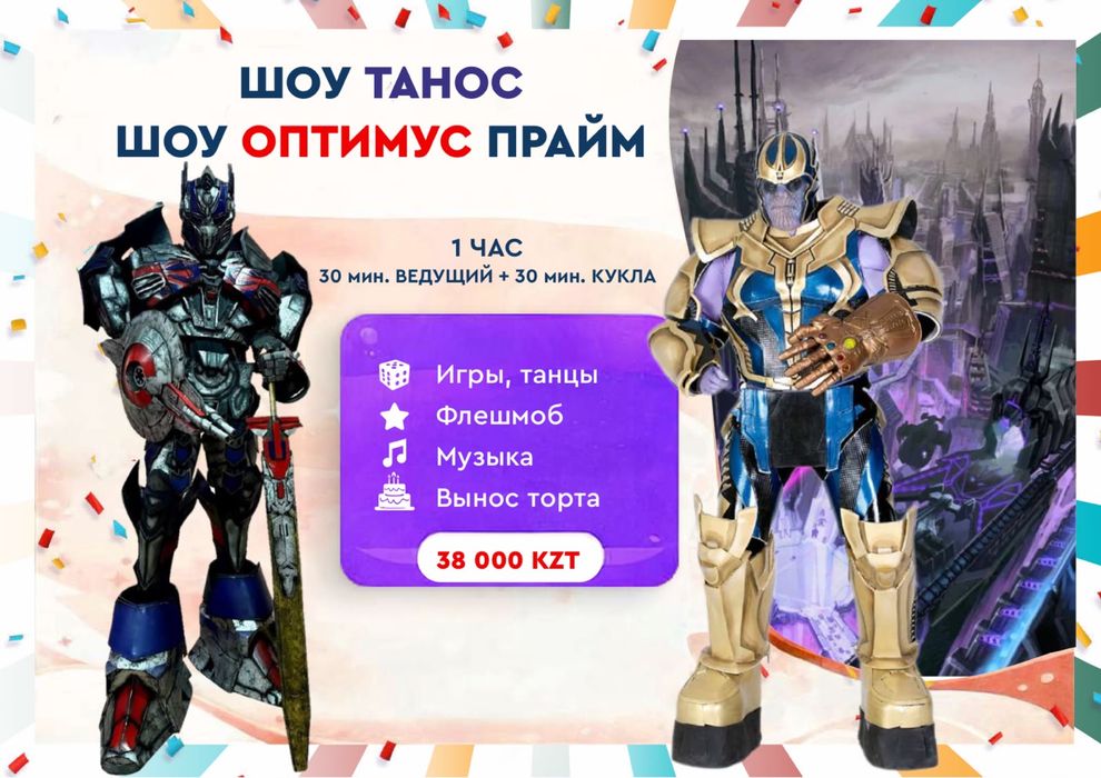 Аниматоры /шоу пузырей/ серебрянная дискотека