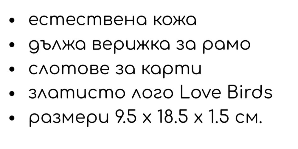 Чантичка за телефон Pinko