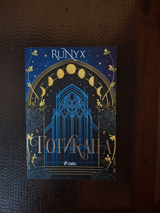 Книги  фентъзи (на добри цени)