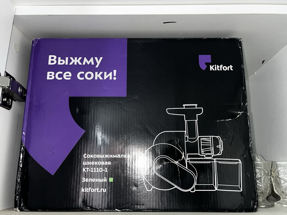 Соковыжималка Kitfort