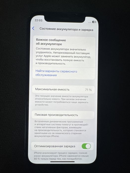Айфон 12 мини хорошее состояние