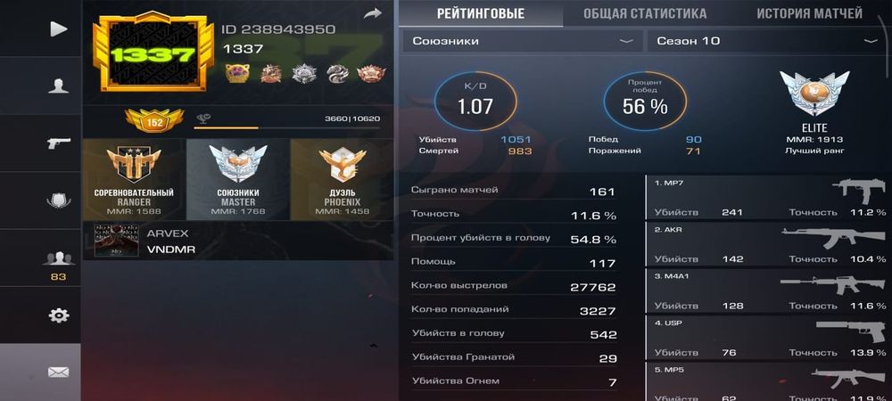 Продам аккаунт в стендов 2