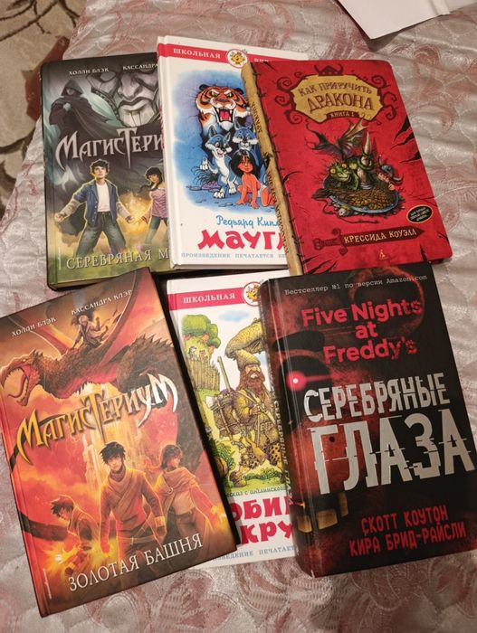 Книги для подростков