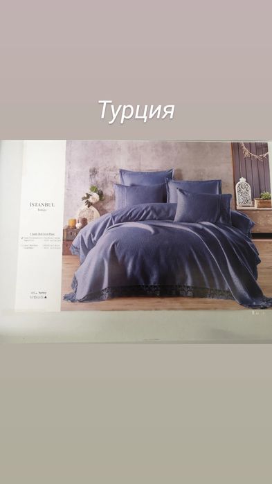 Покрывала для кровати