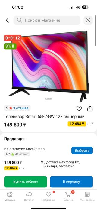 Продам телевизор Smart tv