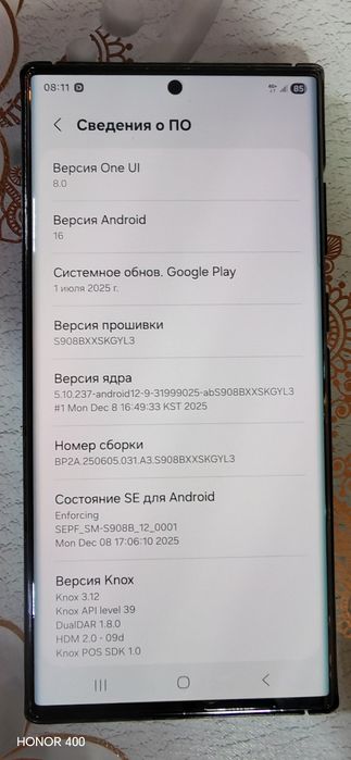 Самсунг S22 Ultra