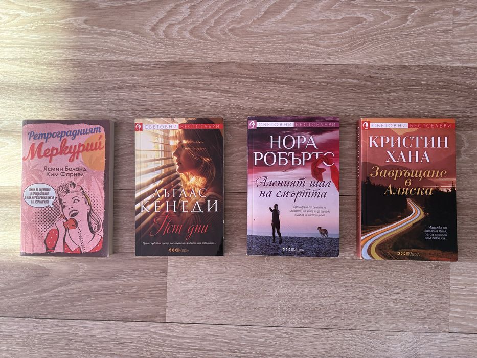 Книги на един прочит / НОВИ