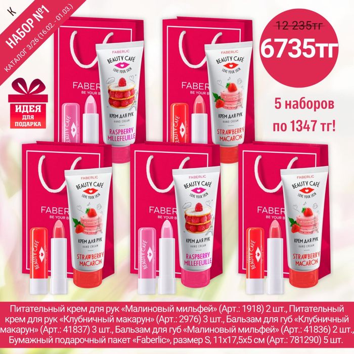 Гкль для душа, крем для тела