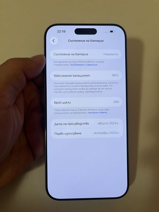 Iphone 16pro max 512GB 96% bat