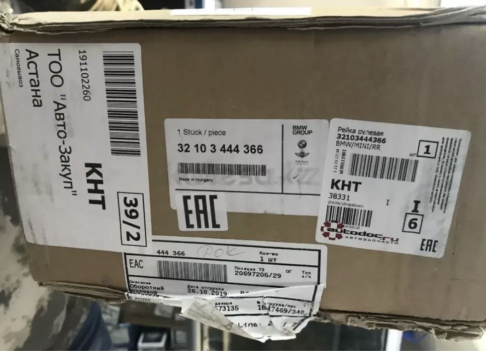 НОВАЯ Рулевая рейка на БМВ Х3 е83