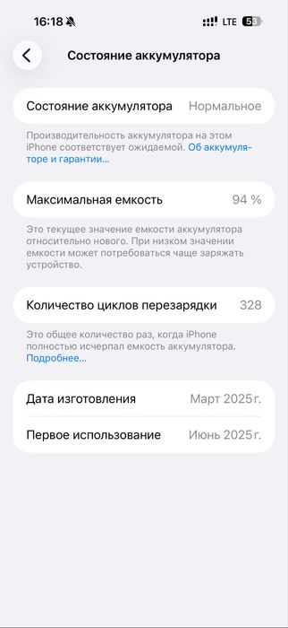 Iphone 16 pro max