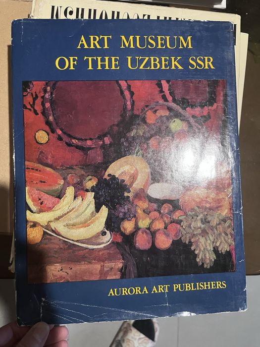 книга-альбом «Государственный музей искусств Узбекской ССР. Живопись»