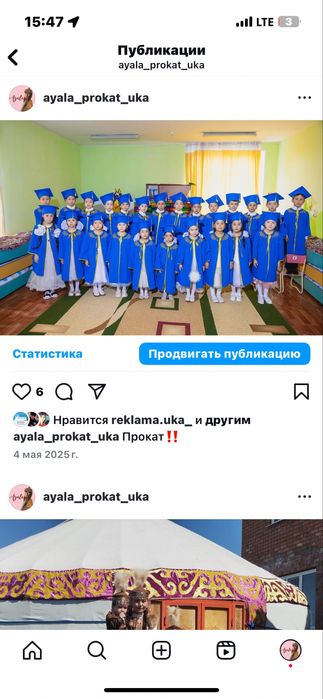 Мантия выпускника