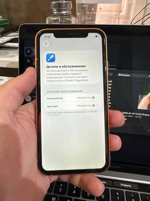 iPhone 11 17 Promax korpusda