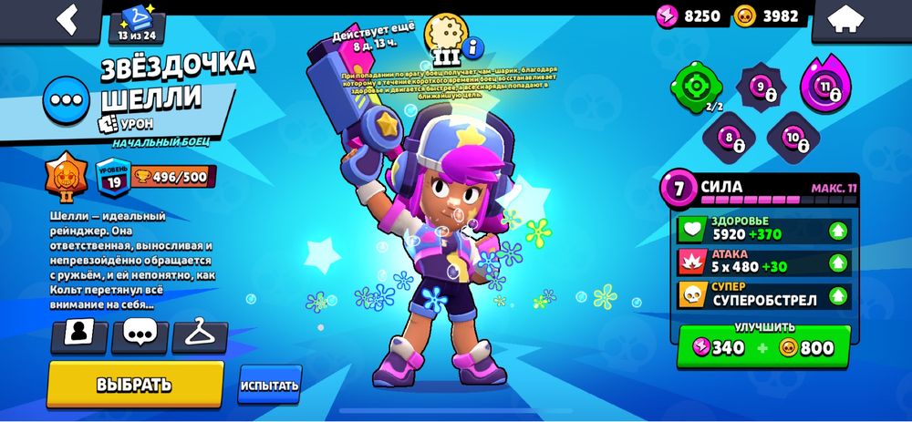 акк бравл старс