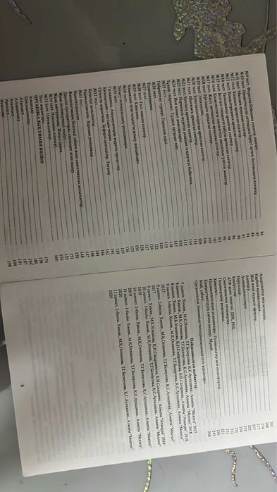 Книги для подготовки УБТ