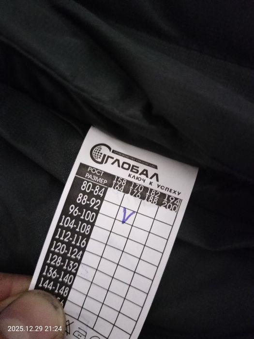 Продам зимнюю робу.