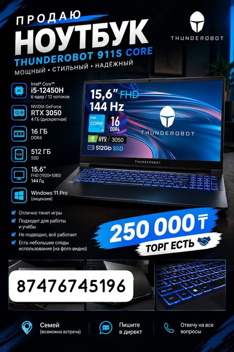 Продам Игровой ноутбук